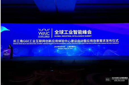 賽摩電氣全球工業智能峰會現場
