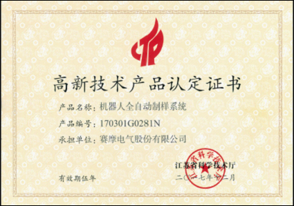 中國優秀工業設計優秀獎 中國優秀工業設計優秀獎